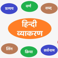 hindigrammarbook1